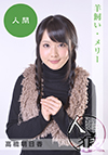 高橋明日香