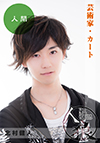 北村健人