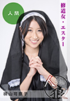 横山可奈子