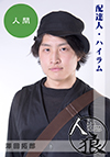 澤田拓郎