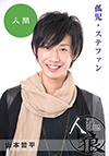 山本哲平