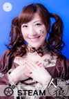 寺島絵里香