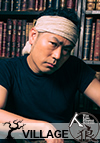大里雅史