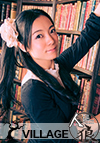 村田志織