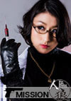 横山可奈子