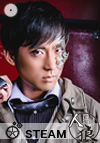 池永英介