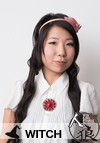 田邊久乃