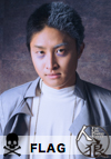 澤田拓郎