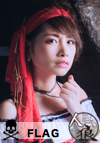 寺田有希