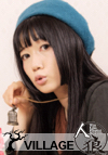 近藤樹里子