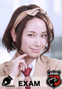 寺田有希
