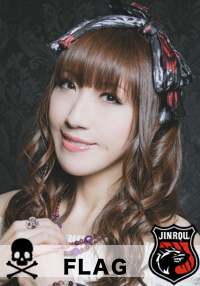 寺島絵里香