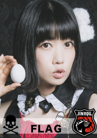 近藤樹里子