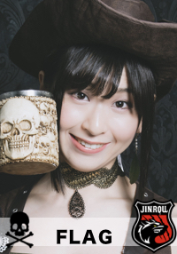 はぎのりな