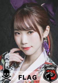 有馬初香