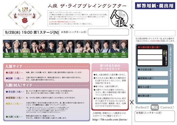 解答用紙