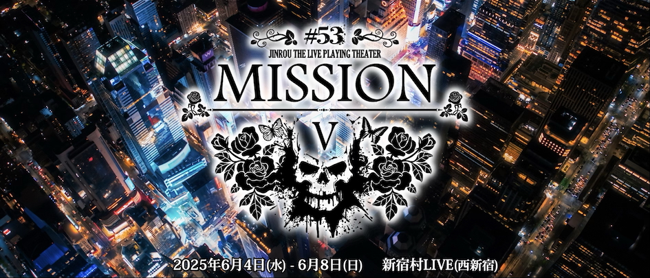 #53:MISSION V