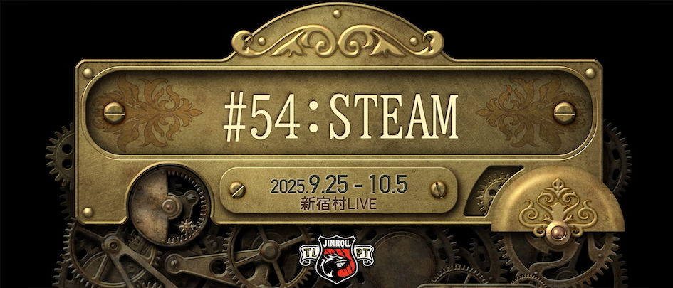 #54:STEAM 