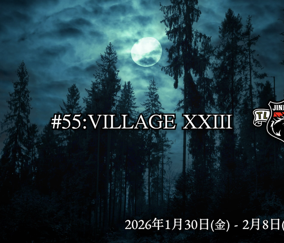 #55:VILLAGE XXIII