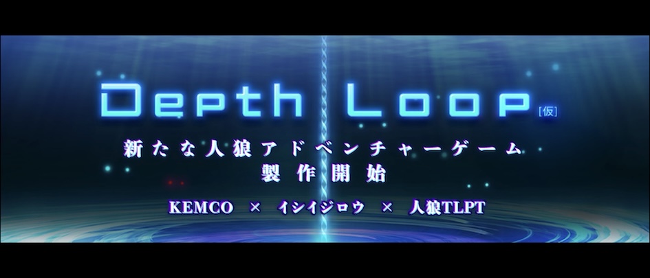 DEPTH LOOP