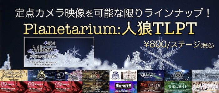 プラネタリウム
