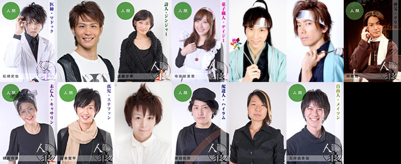 ステージ出演者