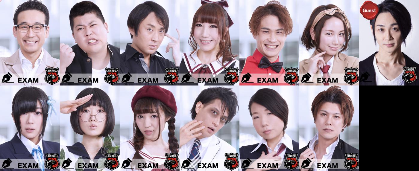 ステージ出演者