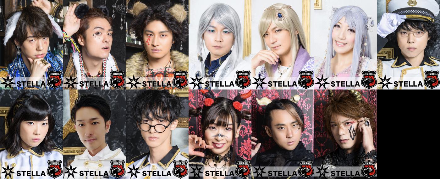 ステージ出演者