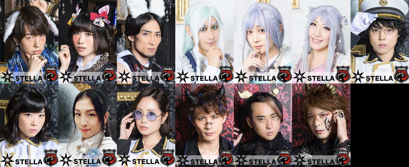 ステージ出演者