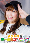 寺島絵里香
