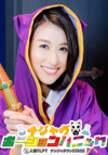 横山可奈子