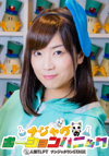 森本未来