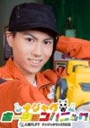 石岡遼士