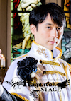 池永英介