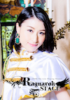 横山可奈子
