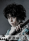 松崎史也
