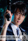 池永英介