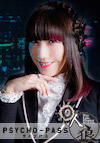 寺島絵里香