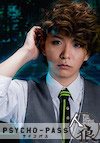 片山徳人