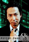 児玉健