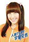 寺島絵里香