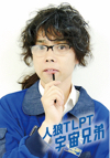 松崎史也