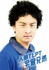 澤田拓郎