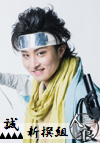 澤田拓郎