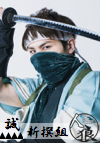 渡辺隼斗