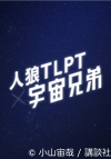 太田清伸