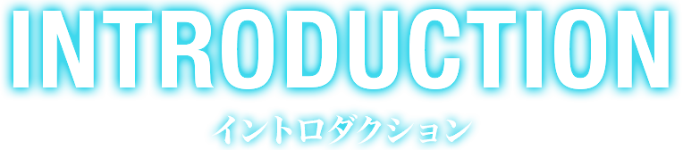 INTRODUCTION